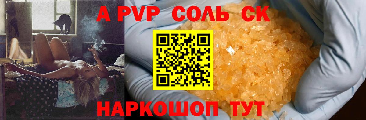 Alfa_PVP  APVP VHQ  Вход с VPN  Alfa_PVP СК КРИС  магазин продажи наркотиков  Карталы 