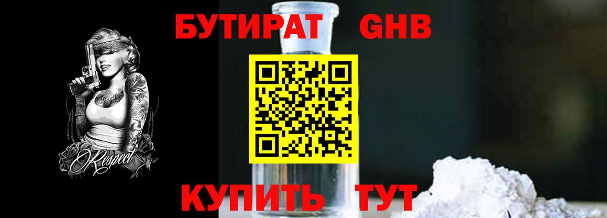 Карталы  Бутират оксана  Вход с VPN 