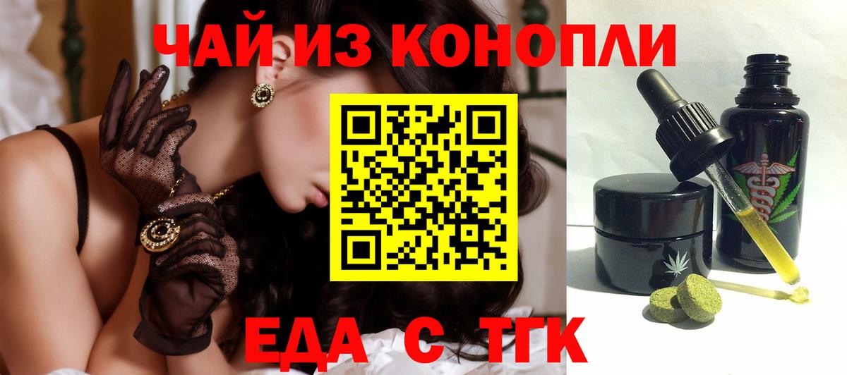 Canna-Cookies марихуана  Вход с VPN  Карталы 