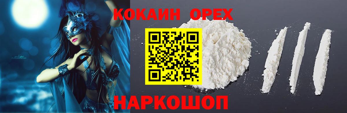 COCAIN 97% Карталы