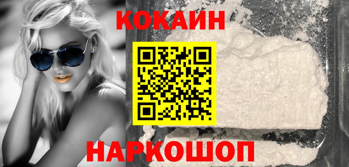 Кокаин  Вход с VPN  Cocaine Колумбийский  Карталы  Кокаин Fish Scale 