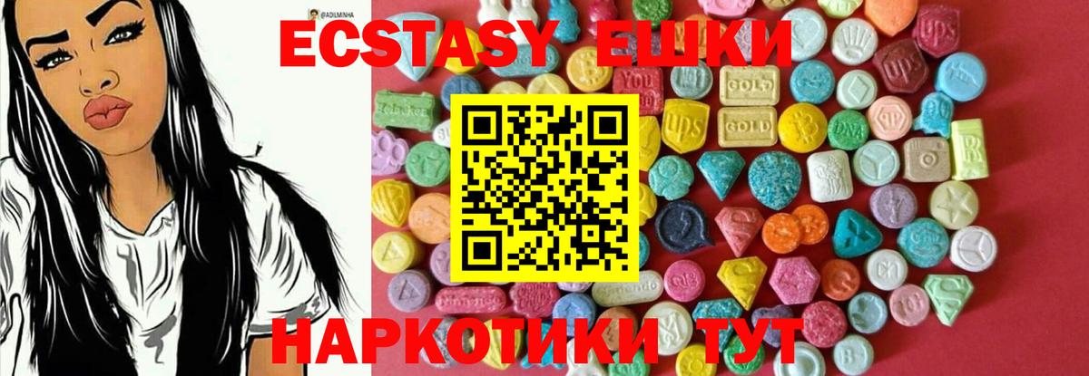 Карталы  ЭКСТАЗИ 280 MDMA  Экстази  ЭКСТАЗИ Punisher  Вход с VPN 