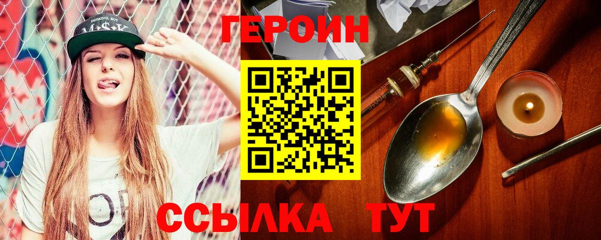 ГЕРОИН Афган Карталы
