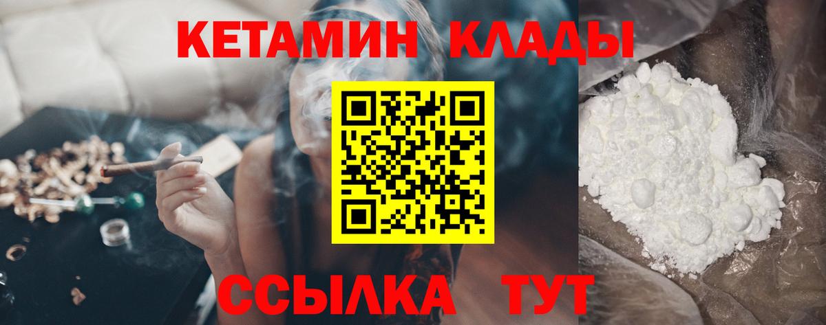 Карталы  КЕТАМИН ketamine  Кетамин VHQ  Вход с VPN 