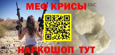 MESCALINE Кумертау