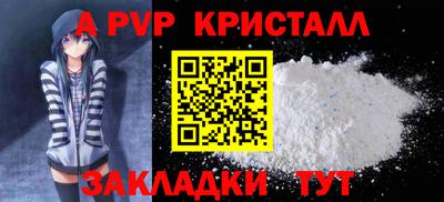 a pvp Краснодар