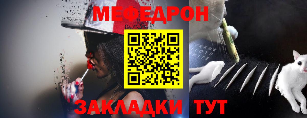 Меф  Карталы
