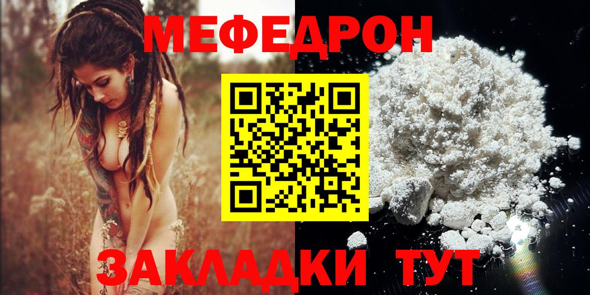 Карталы  Мефедрон  Мефедрон 4 MMC  Вход с VPN  Мефедрон VHQ 