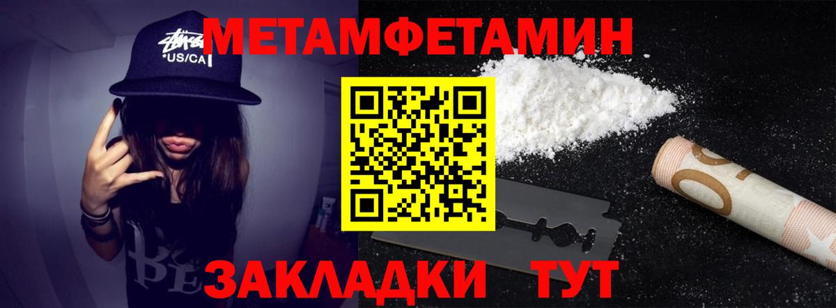 Первитин кристалл  Вход с VPN  МЕТАМФЕТАМИН  Карталы  Первитин кристалл 