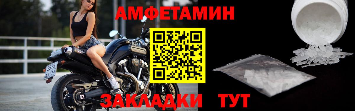МЕТАМФЕТАМИН пудра Карталы