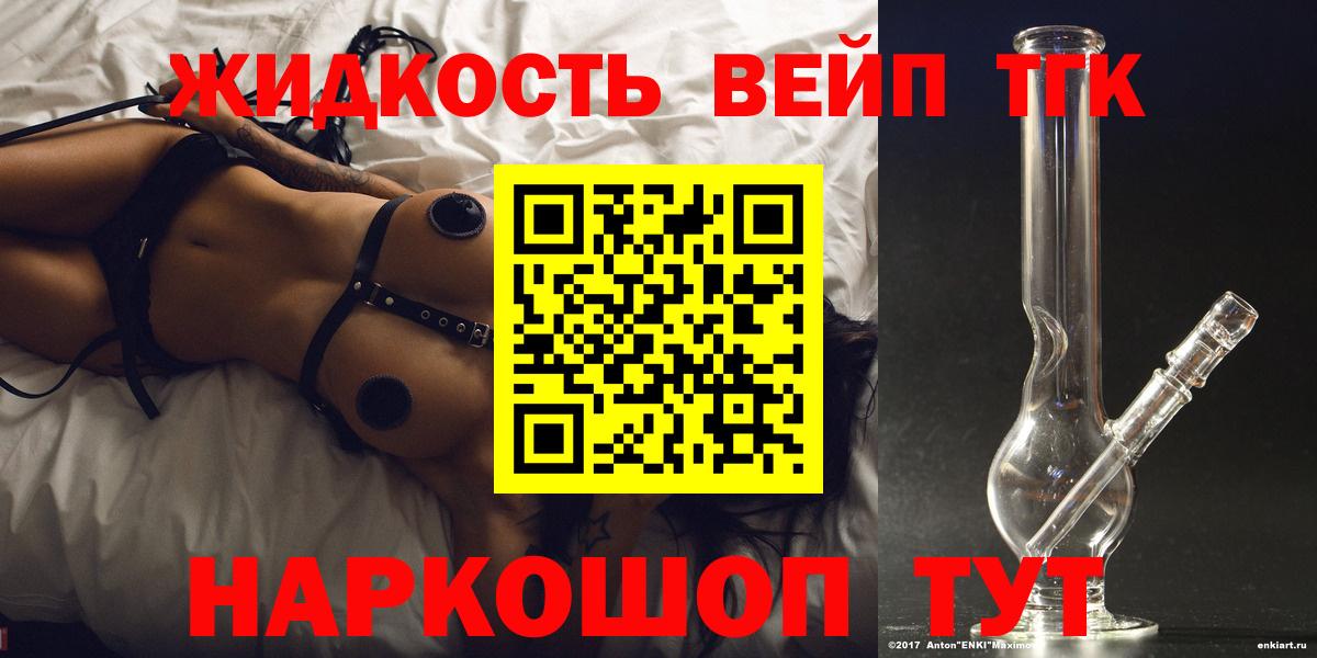 ТГК жижа Карталы